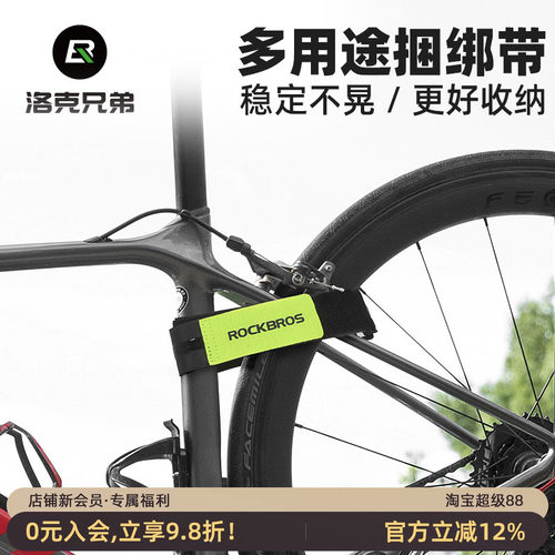 多功能绑带自行车绑绳魔术贴