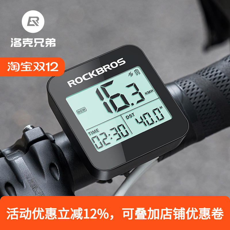 GPS无线速度洛克兄弟自行车码表