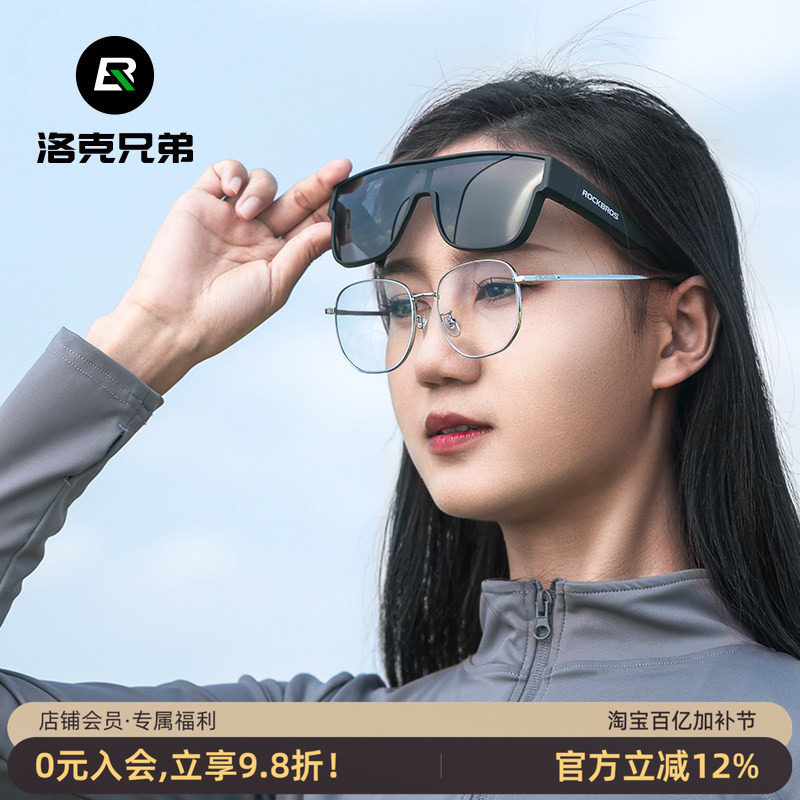 洛克兄弟骑行眼镜偏光近视大框套镜墨镜户外旅游防风沙护目镜男女