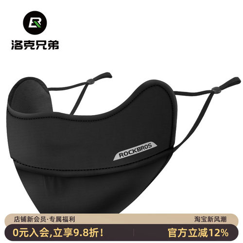 洛克兄弟防晒口面罩护眼角男女夏