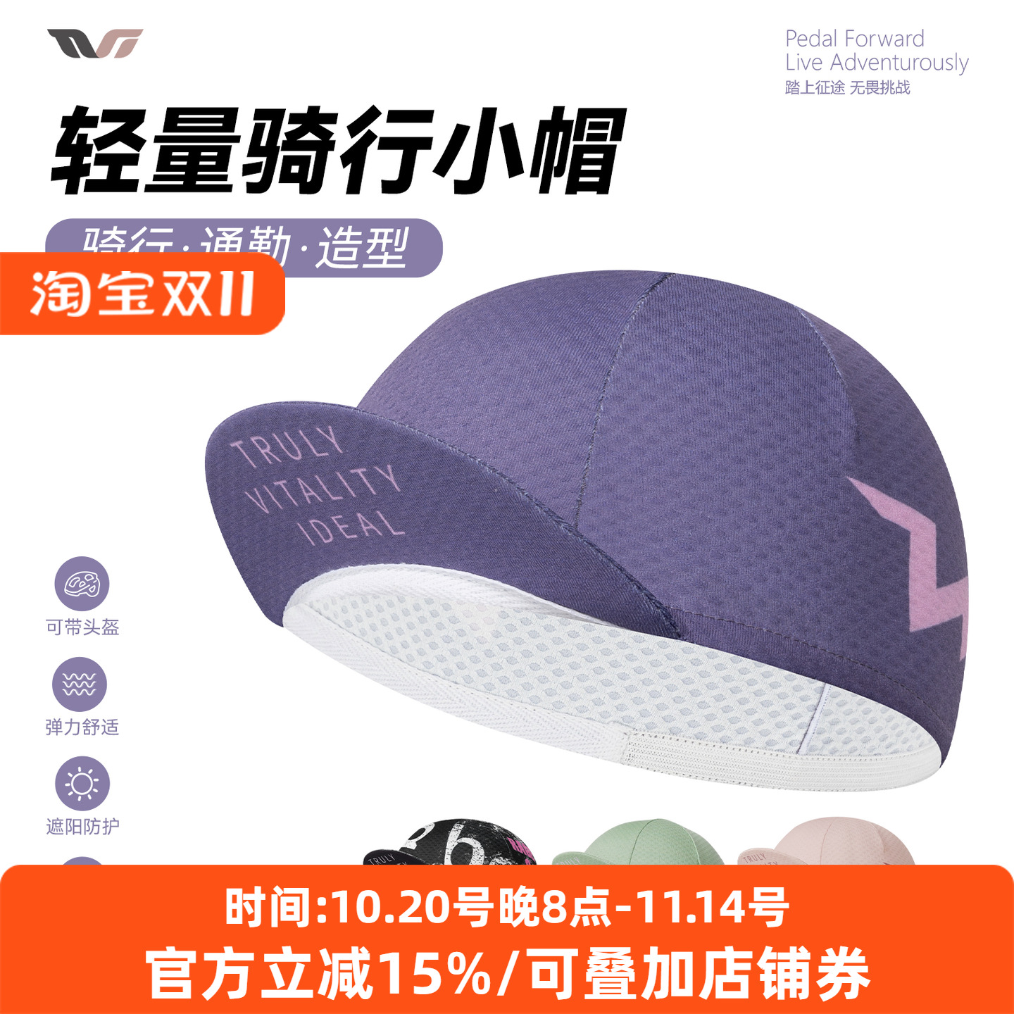 洛克兄弟TVI骑行小帽女士防晒帽子公路车头盔内衬透气吸汗头套夏