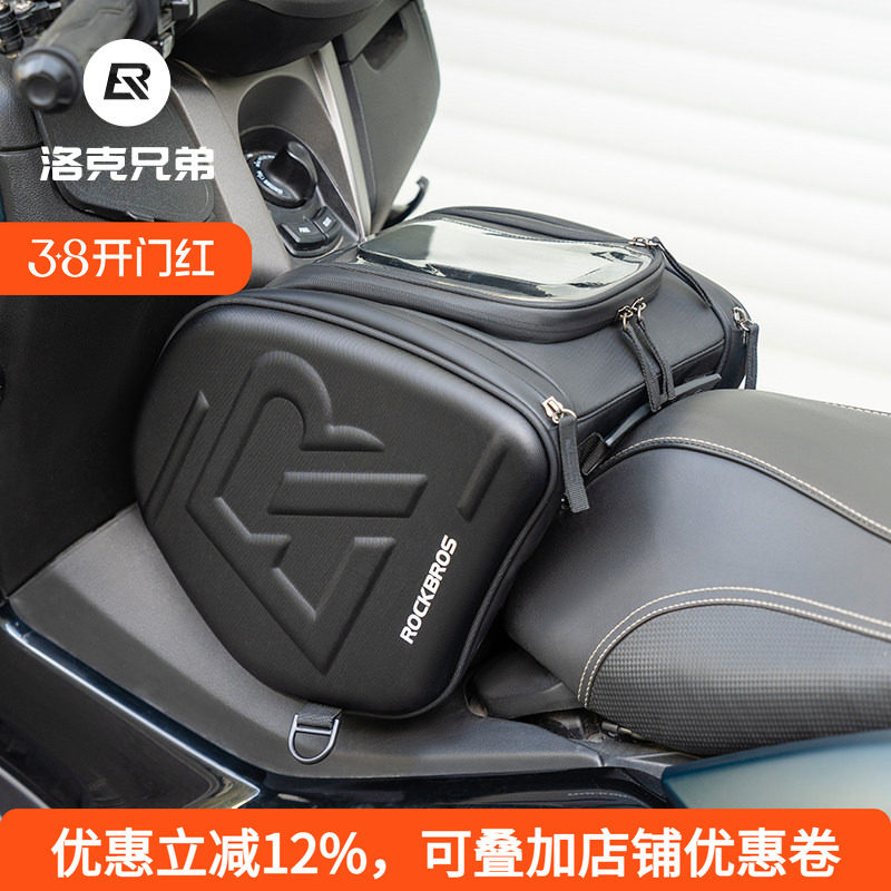 洛克兄弟踏板摩托车油箱包前置硬壳摩旅三角包NMAX PCX 佛沙 XMAX