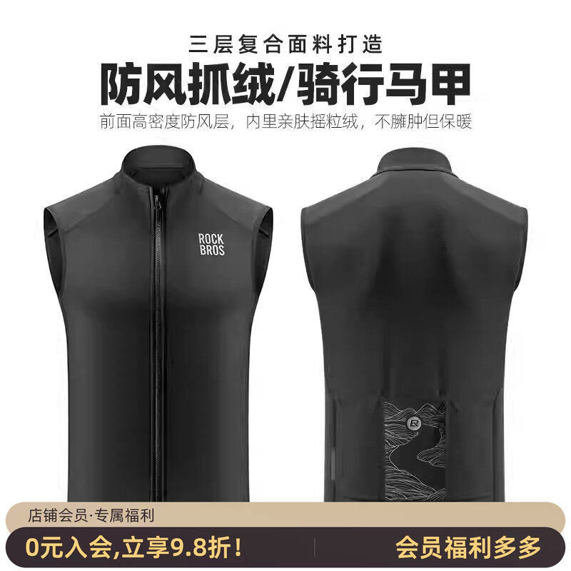 洛克兄弟骑行马甲防风保暖上衣