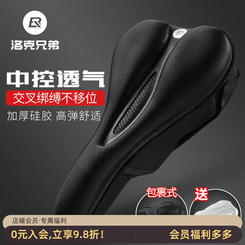 洛克兄弟自行车坐垫套快拆加厚硅胶中空软男女山地车座垫骑行配件