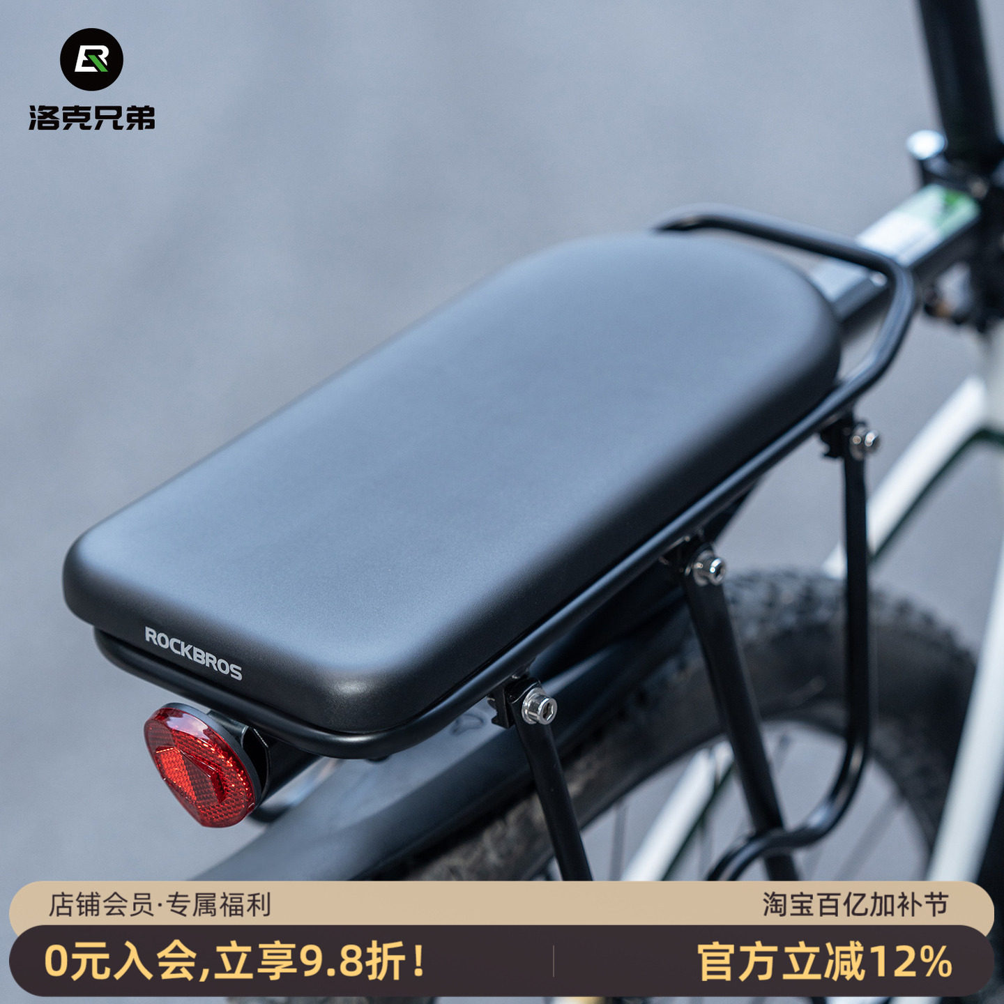 洛克兄弟自行车后座板货架坐垫板山地公路自行车载人载物货鞍座垫