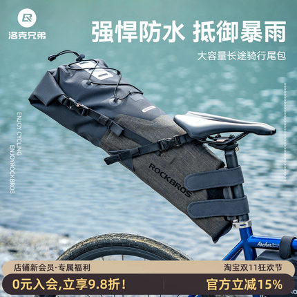 洛克兄弟自行车包全防水尾包大容量后座包公路山地车配件骑行装备
