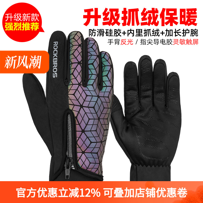 洛克兄弟自行车手套秋冬季