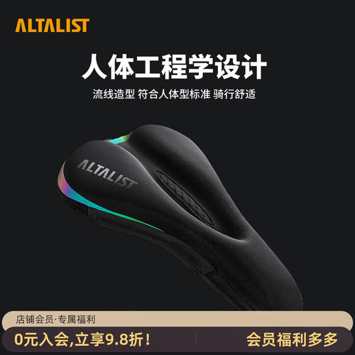 ALTALIST自行车坐垫套