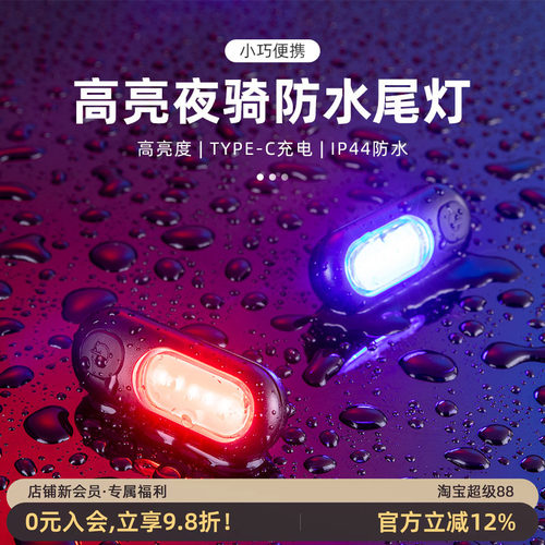 洛克兄弟山地便携配件自行车灯