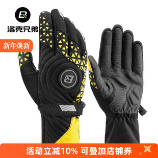 洛克兄弟骑行手套保暖全指自行车摩托车手套防风触屏长指男秋冬季