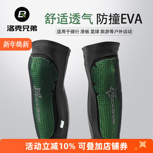护膝护小腿加长透气 山地车护具运动长款 洛克兄弟 自行车防撞护膝