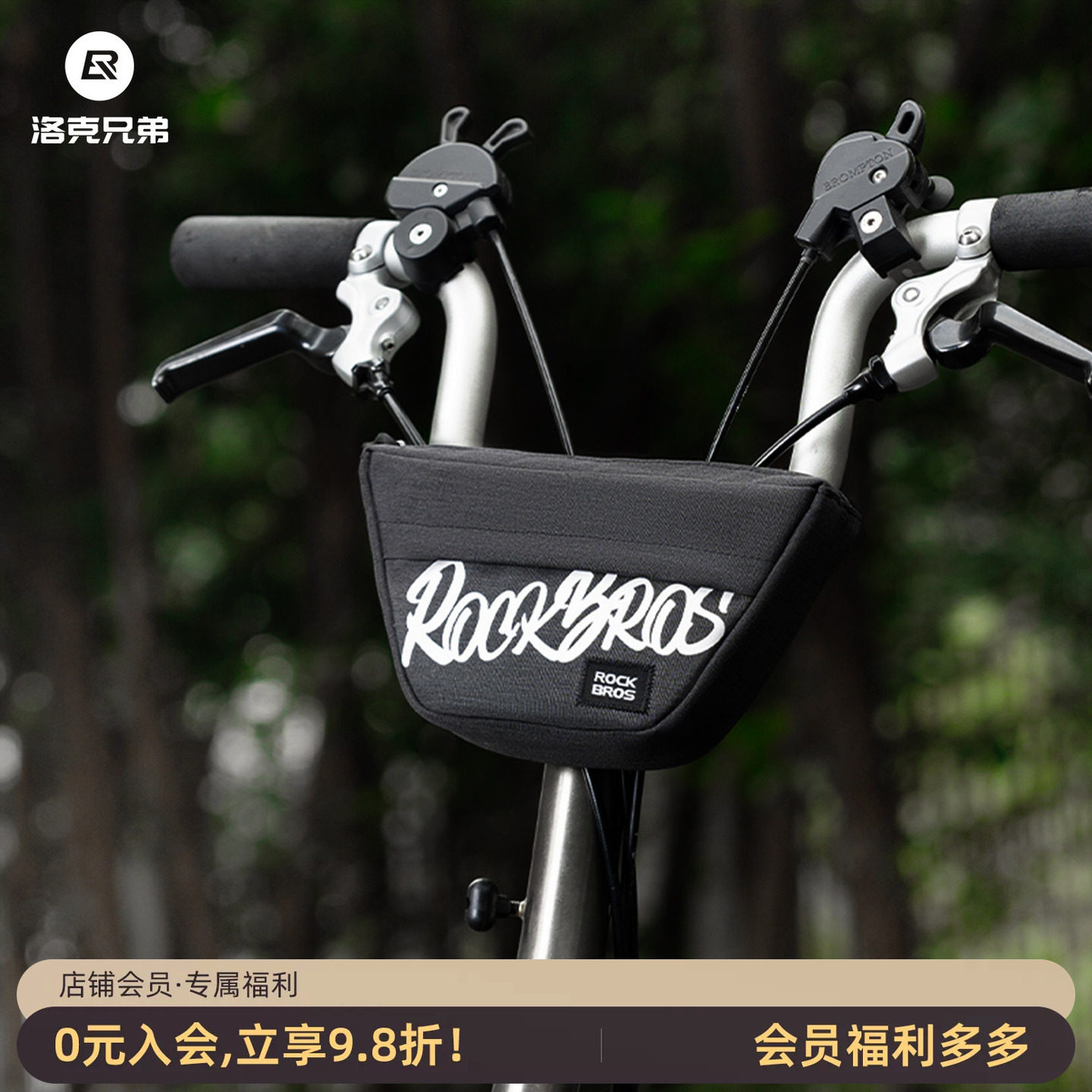 洛克兄弟自行车包折叠车龙头挂包梯形前把包山地公路车骑行收纳包
