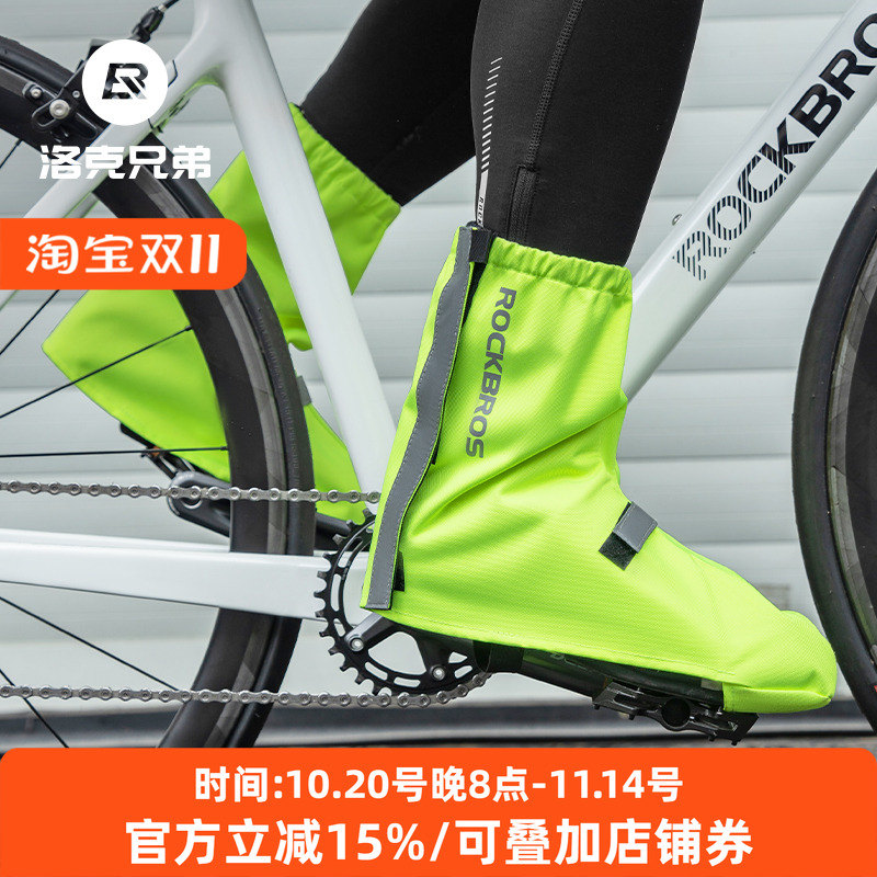 洛克兄弟防雨骑行鞋套防风锁鞋套