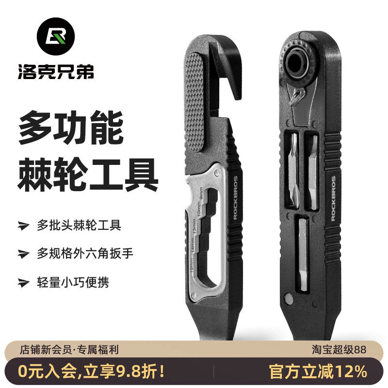 洛克兄弟多功能撬胎棒棘轮扳手图片