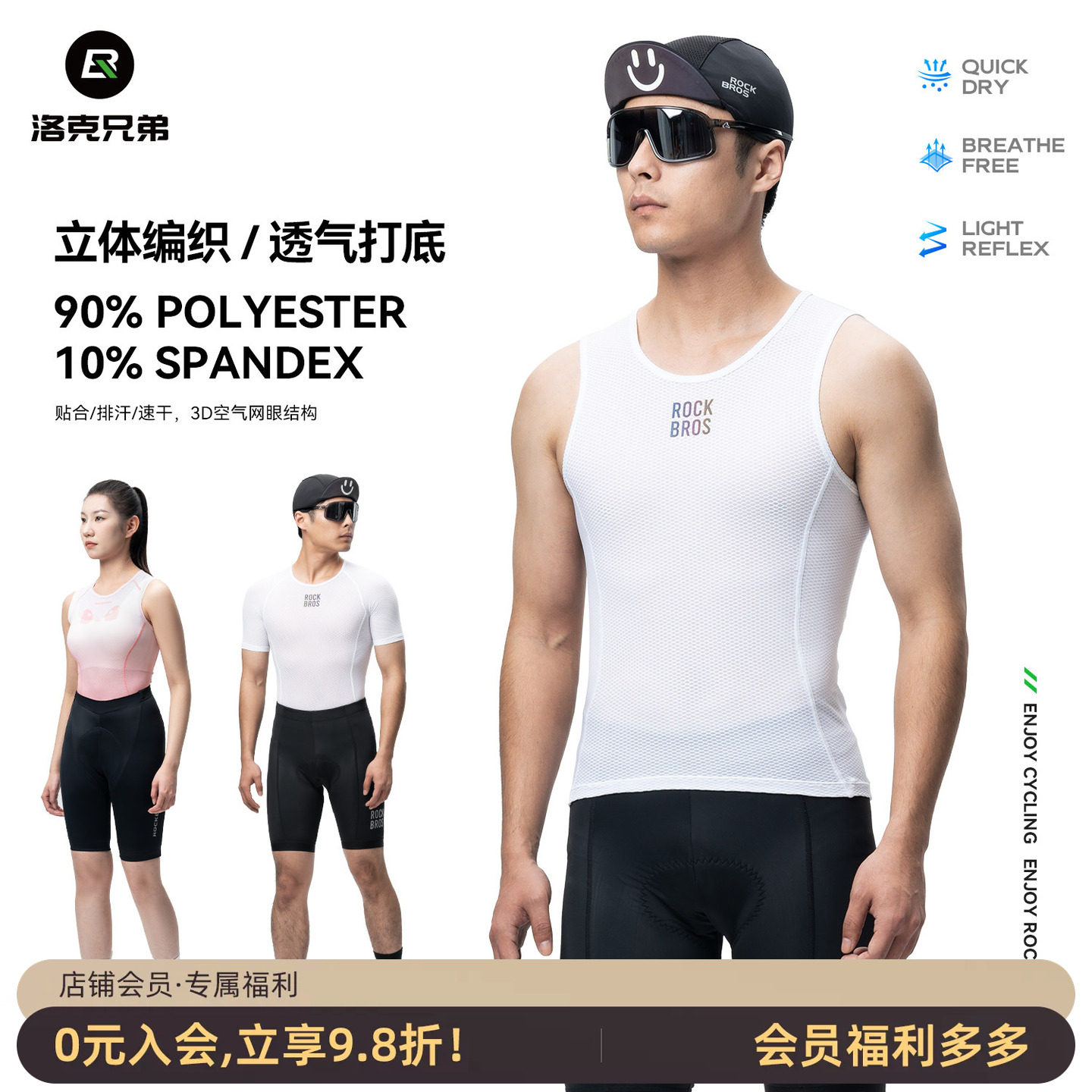 洛克兄弟骑行服排汗衫速干透气图片