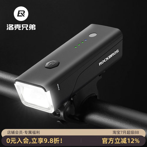 洛克兄弟自行车灯强光充电光感