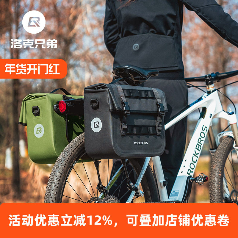 洛克兄弟自行车后货架座包防水驮包山地车包长途骑行储物旅行尾包