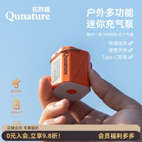 拓野趣迷你充气泵露营灯