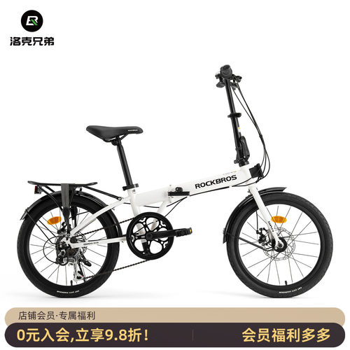 洛克兄弟折叠自行车20寸