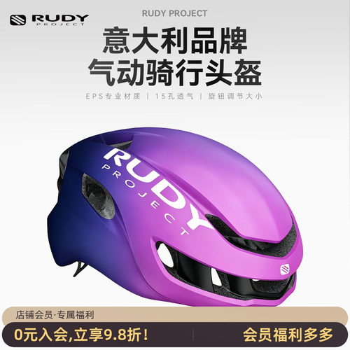 RUDYPROJECTNYTRON公路头盔