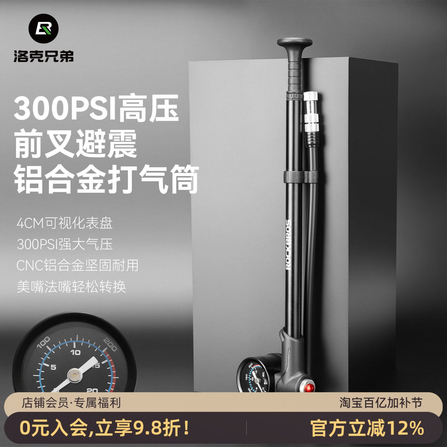 洛克兄弟自行车打气筒高压便携山地公路车前叉充气泵带气压表家用