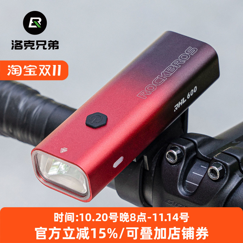 洛克兄弟自行车灯强光充电骑行