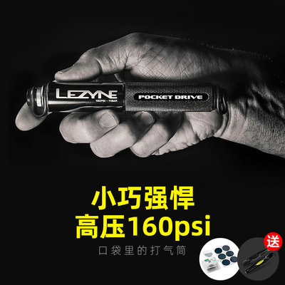 LEZYNE雷音美法嘴公路车打气筒