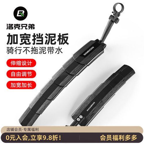 洛克兄弟挡泥板伸缩折叠加长挡水