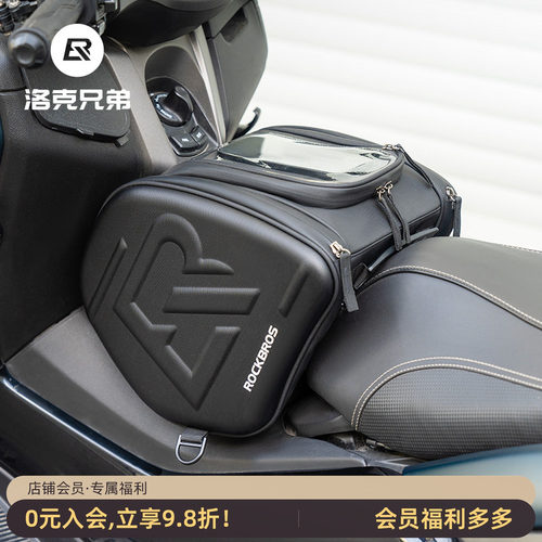 洛克兄弟踏板摩托车油箱包硬壳