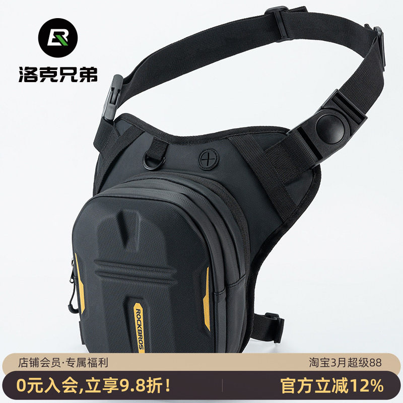 洛克兄弟骑士腰包摩托车腿包男骑行机车防水斜背包油箱包摩旅装备