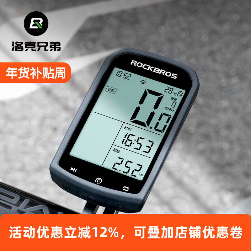 洛克兄弟自行车码表无线GPS山地公路车骑行测速定位里程表踏频器