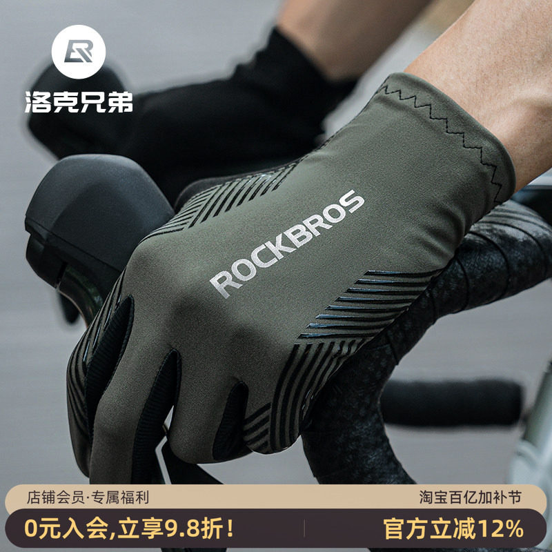 洛克兄弟骑行手套公路自行车全指手套长指触屏薄款透气男女春夏季