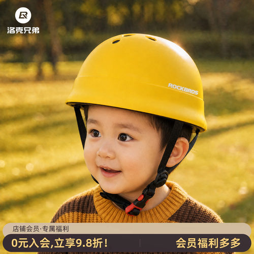 洛克兄弟骑行头盔儿童护具头盔