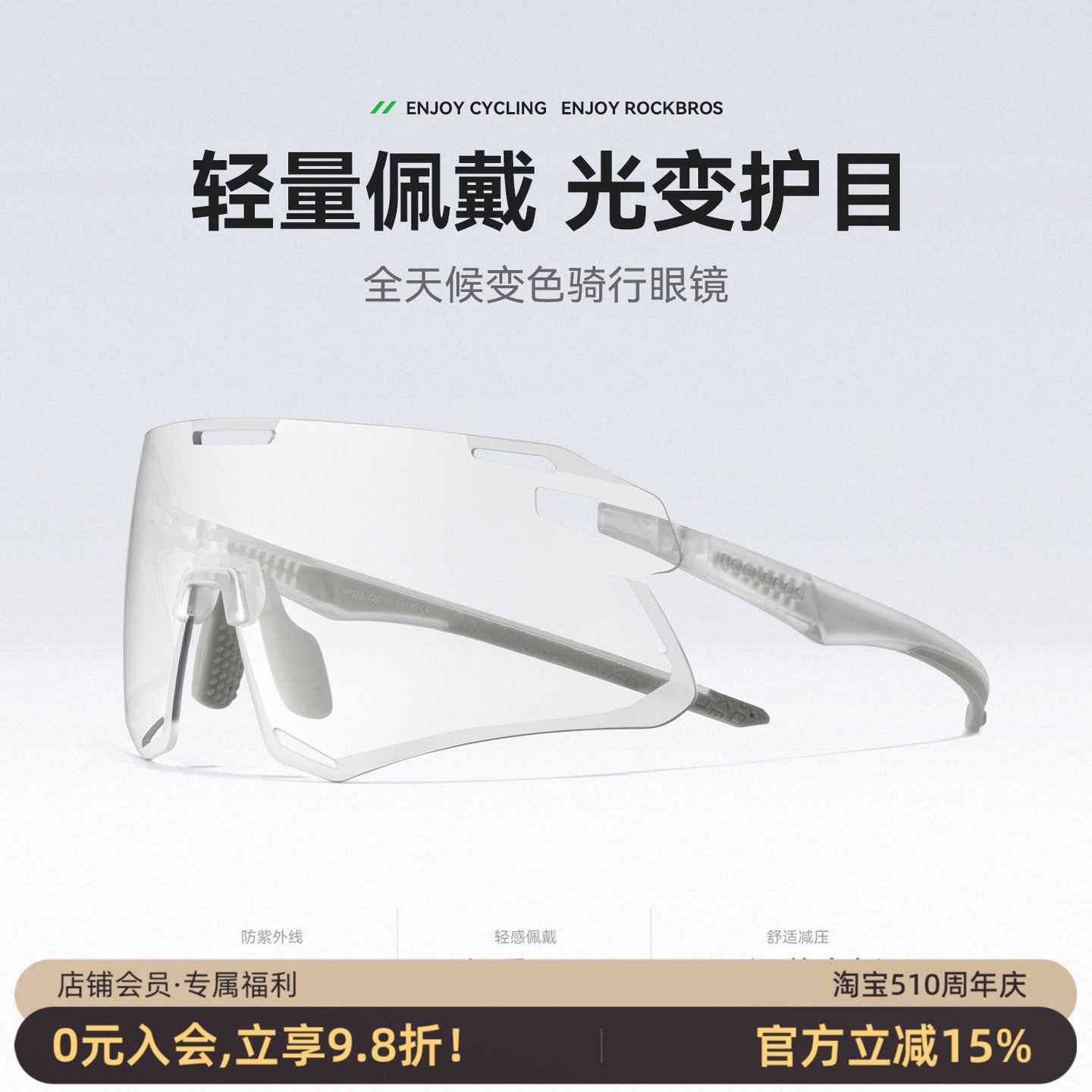 洛克兄弟骑行眼镜无框变色户外运动跑步近视防风镜自行车装备男女