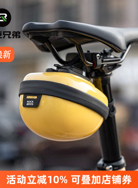 洛克兄弟自行车包尾包硬壳折叠车鞍座坐杆包山地公路车骑行配件