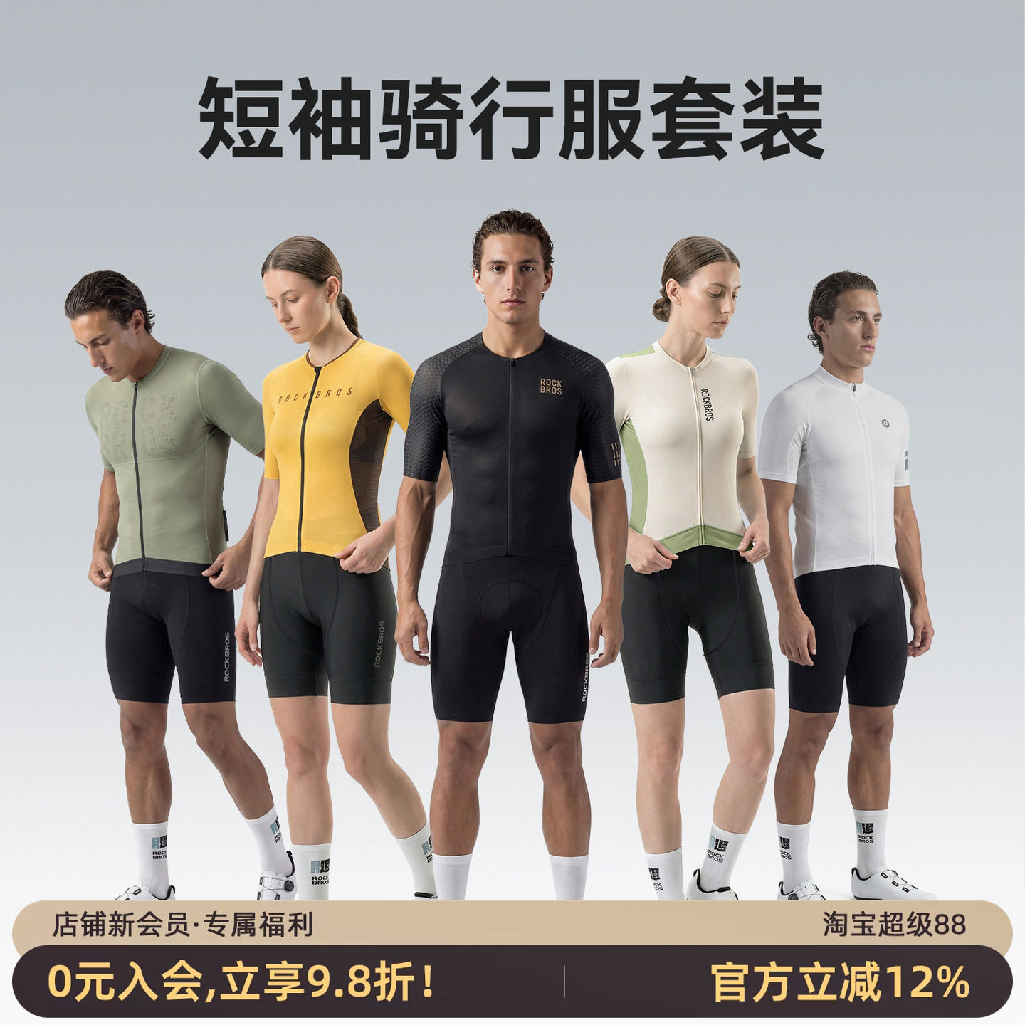 洛克兄弟夏季透气骑行服套装
