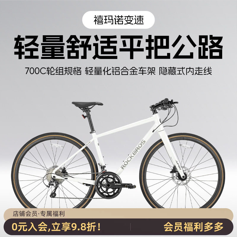 洛克兄弟铝合金平把公路车碟刹
