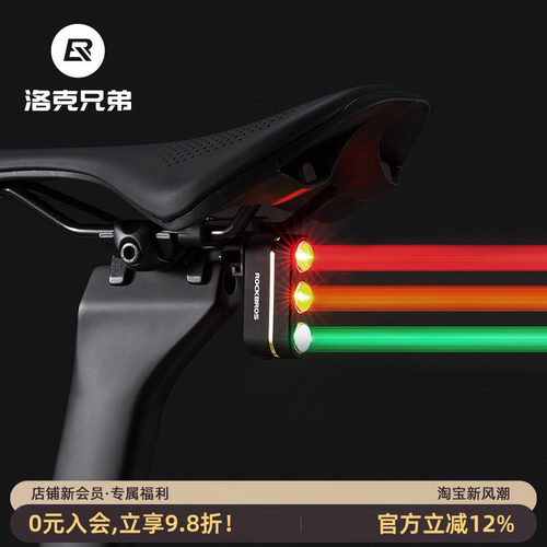洛克兄弟自行车尾灯刹车感应灯