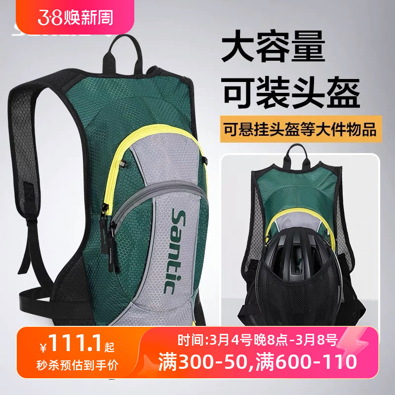 Santic森地客骑行背包头盔包运动户外山地自行车包双肩包运动装备
