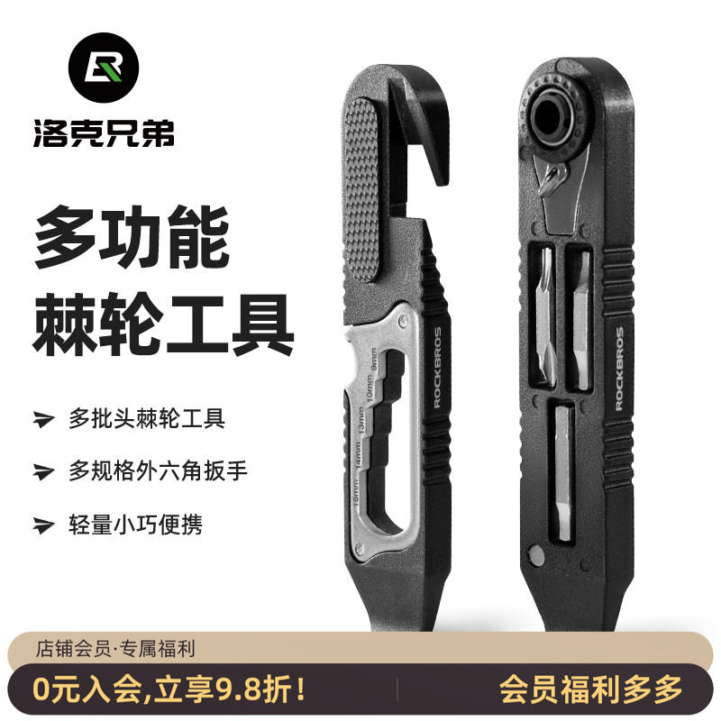 洛克兄弟多功能撬胎棒自行车维修工具棘轮扳手山地公路车补胎组合