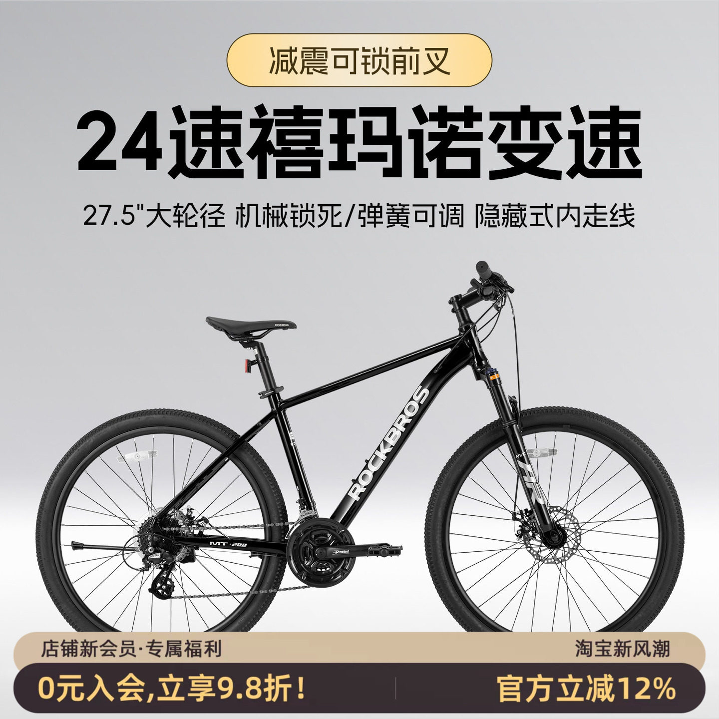27.5英寸铝合金内走线碟刹自行车