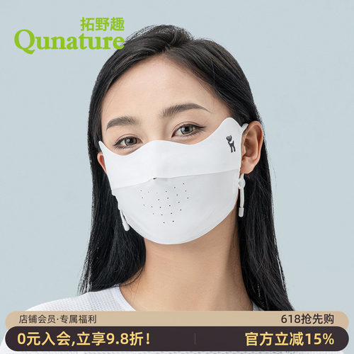 拓野趣防晒口罩防紫外线立体遮阳