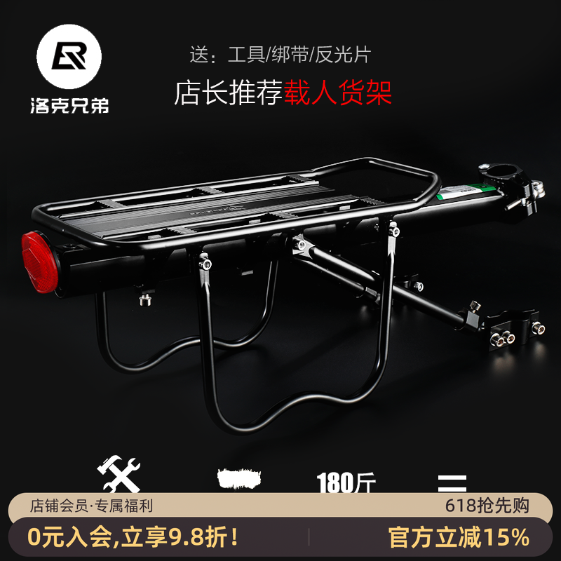 自行车后货架山地车货架全快拆铝合金后座尾架行李架载人货架配件