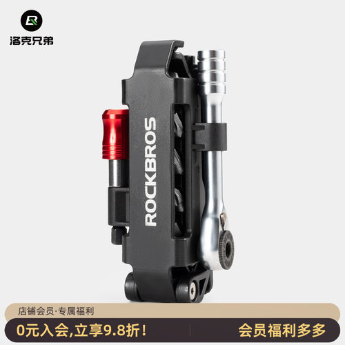 洛克兄弟公路山地自行车棘轮扳手