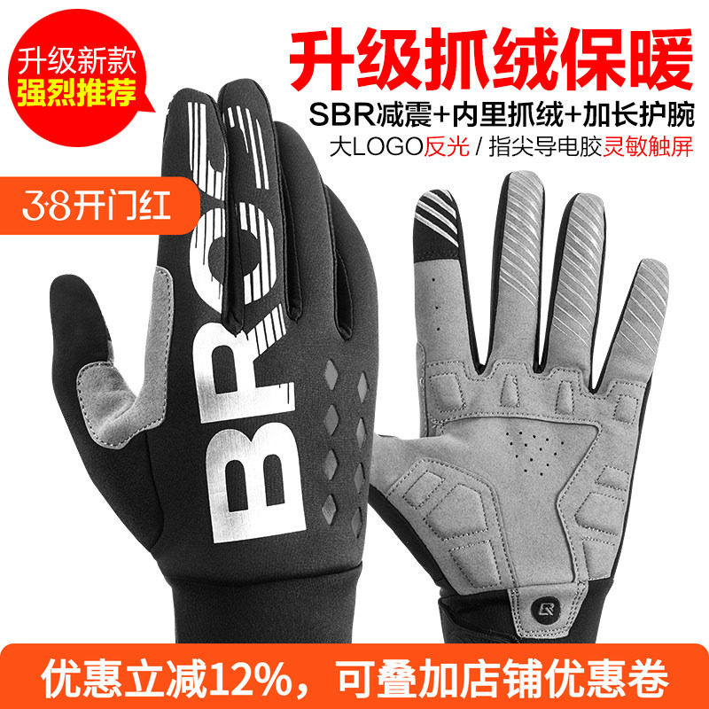 洛克兄弟骑行手套长指触屏自行车摩托车手套全指男女春秋冬季保暖