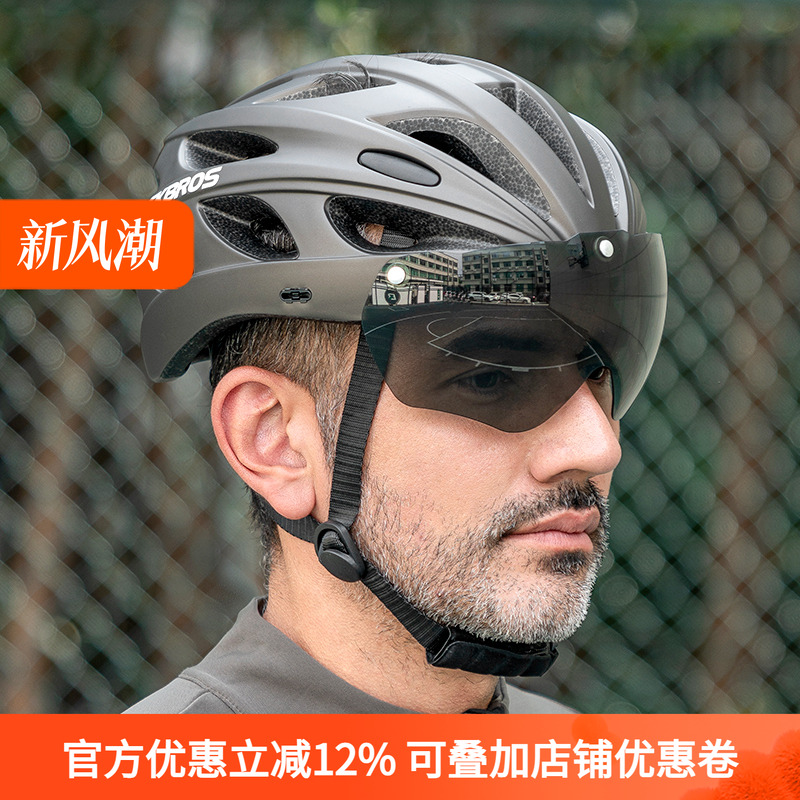 洛克兄弟自行车头盔带风镜男女