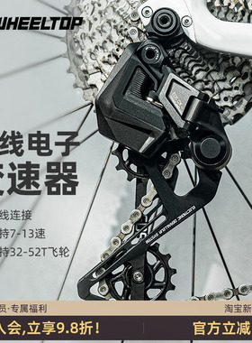 轮峰EDS OX山地车自行车11速12速国产无线电子变速器指拨后拨套装