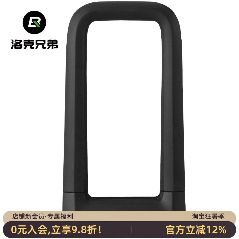 洛克兄弟自行车锁硅胶U型锁抗液压剪防盗锁摩托车电动车U形单车锁