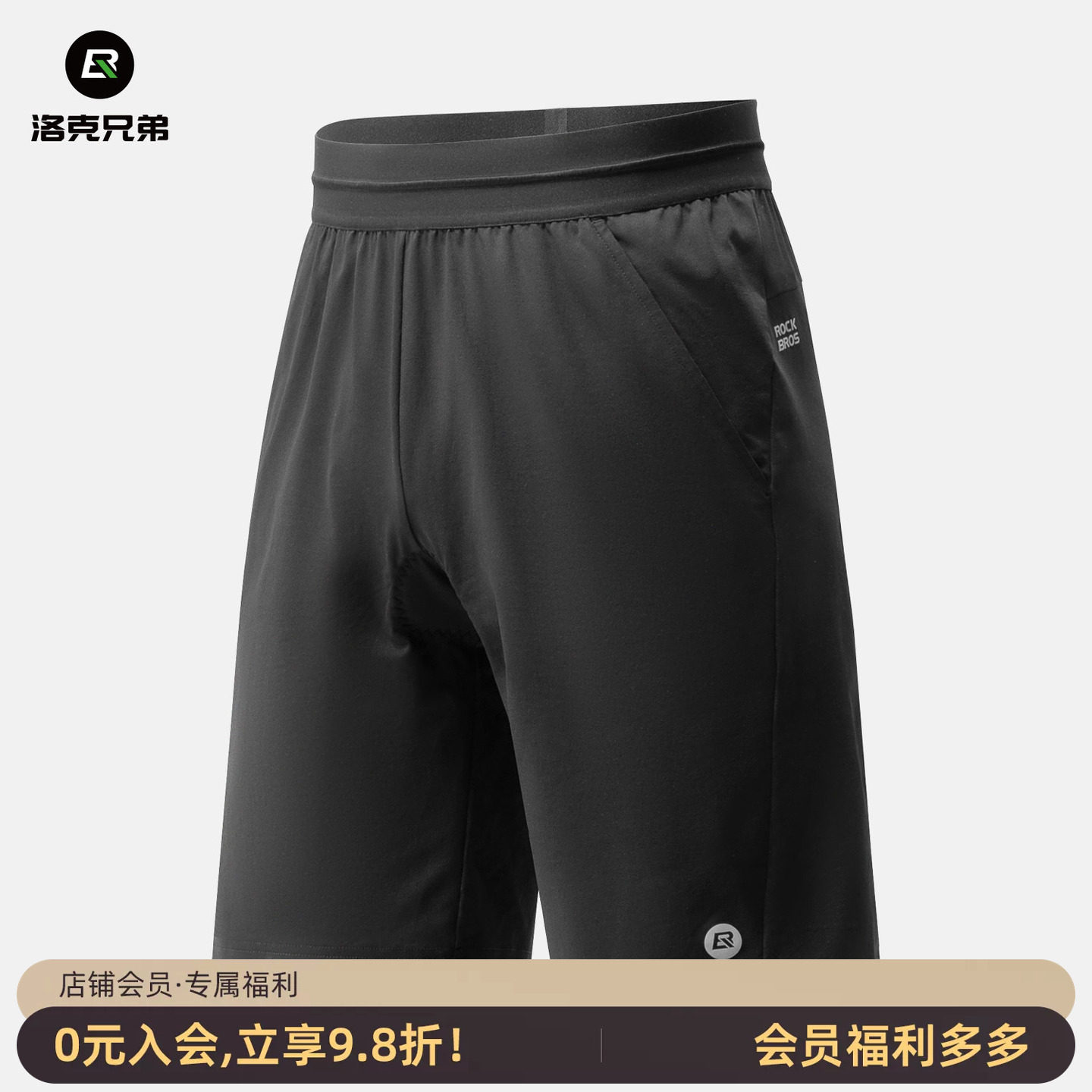 洛克兄弟骑行短裤公路车休闲运动裤男款带内衬护垫夏季自行车装备