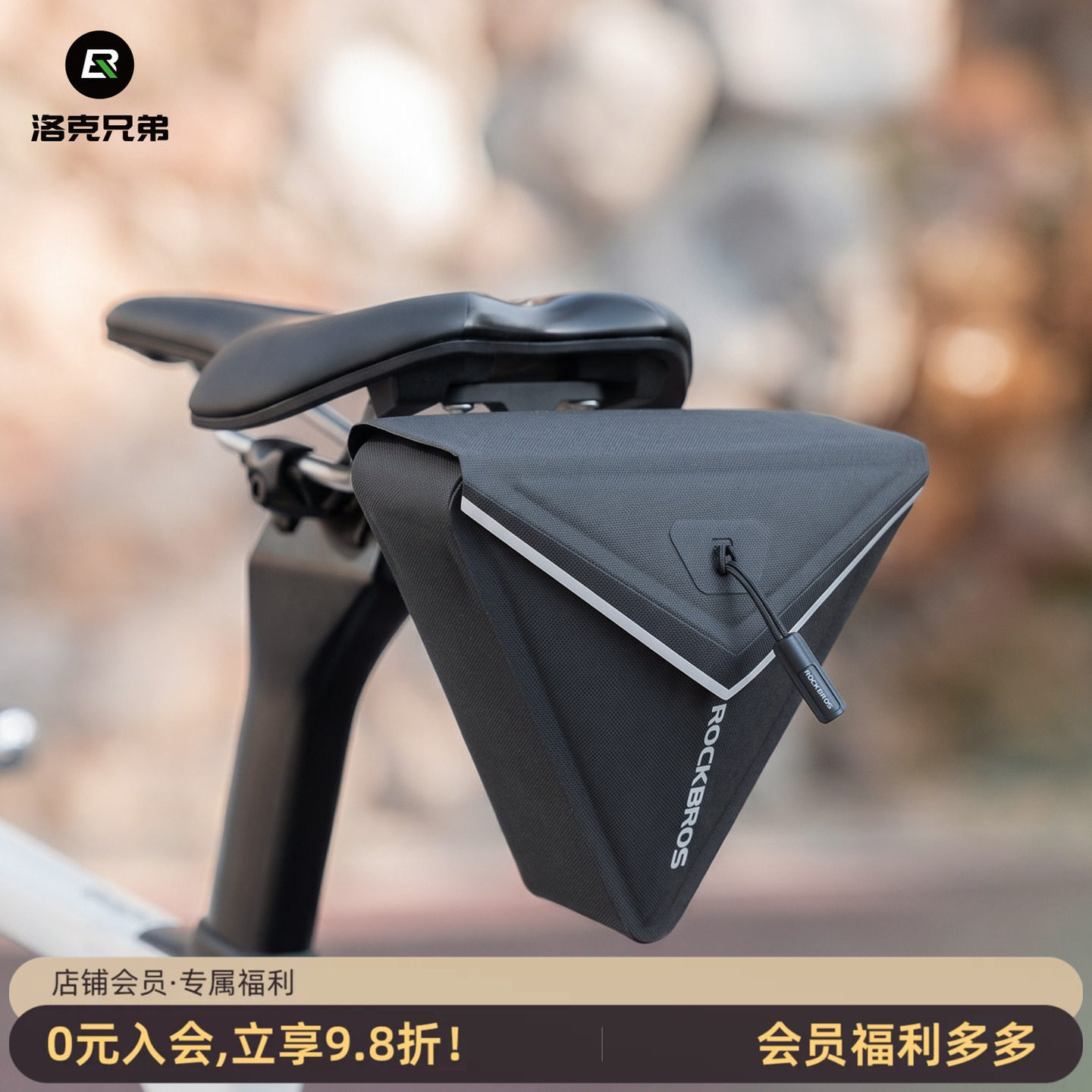 洛克兄弟快拆磁吸防水自行车包